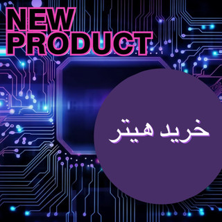 انواع هیتر
