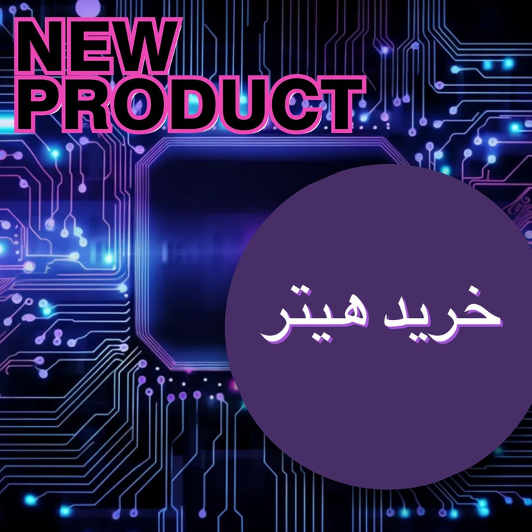 انواع هیتر