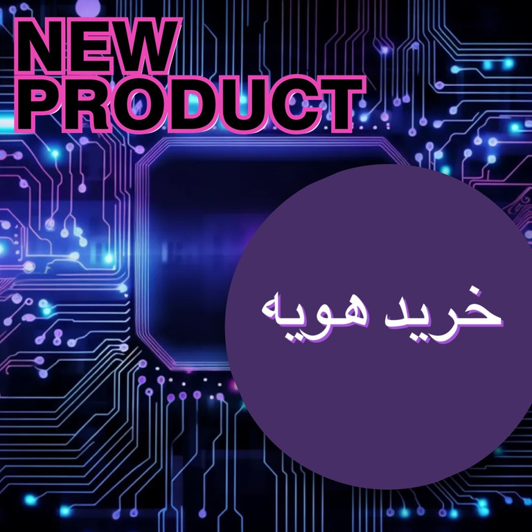 انواع هویه