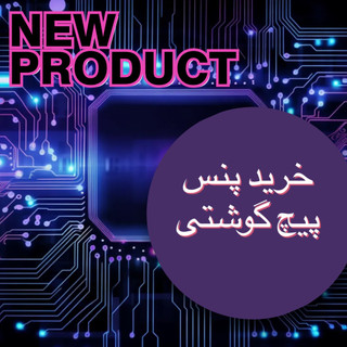 خرید پیچ گوشتی