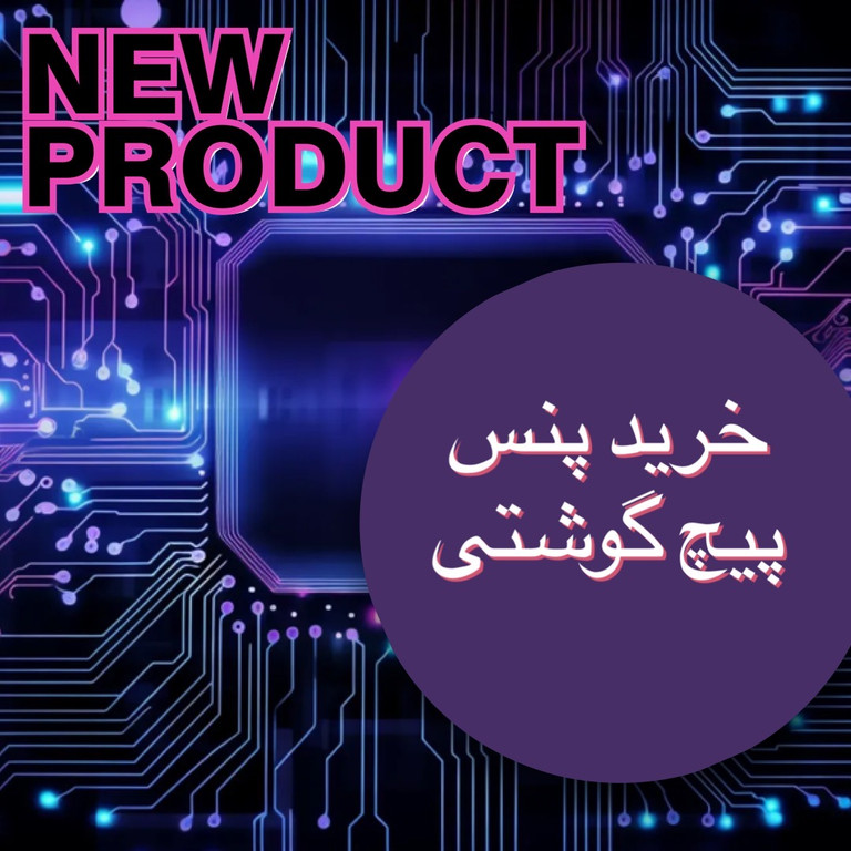 خرید پیچ گوشتی