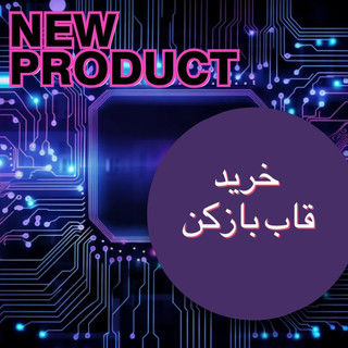 خرید قاب بازکن