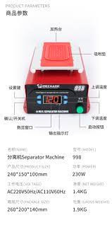 سپراتور مکانیک 998