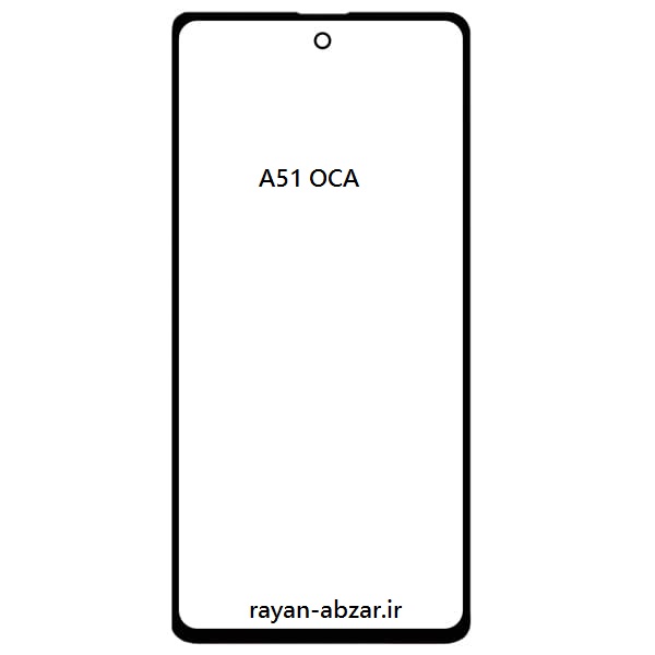 گلس فنی سامسونگ a51 با oca