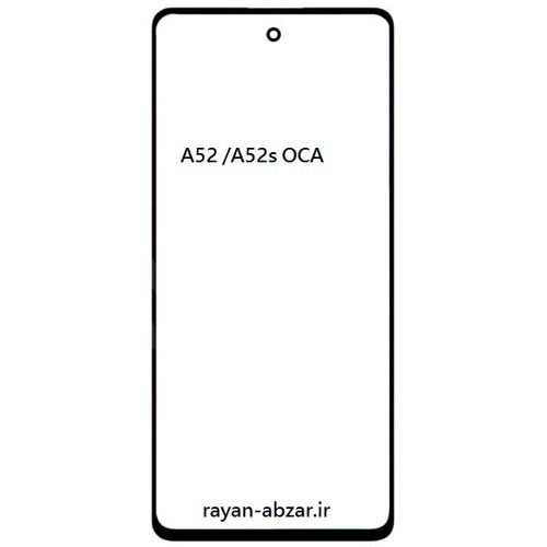 گلس فنی سامسونگ a52/a52s با oca