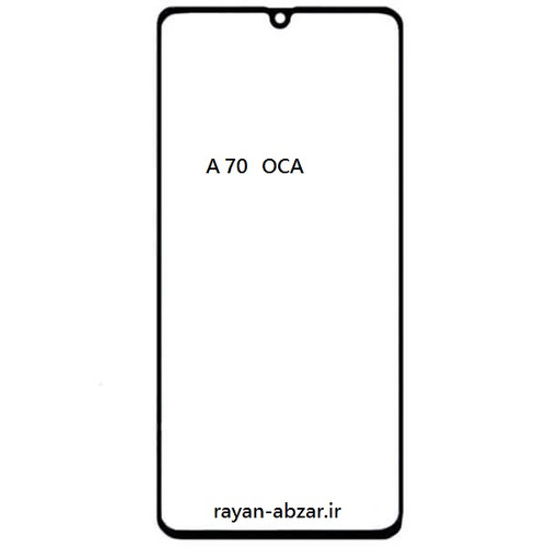 گلس فنی سامسونگ a70 با oca