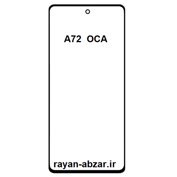 گلس فنی سامسونگ a72 با oca