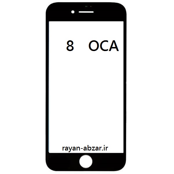 گلس فنی آیفون iphone 8 با oca