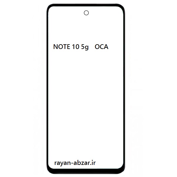 گلس فنی شیائومی note 10 5g با oca