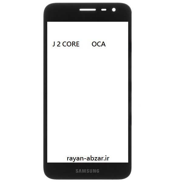 گلس فنی سامسونگ J2 Core با oca