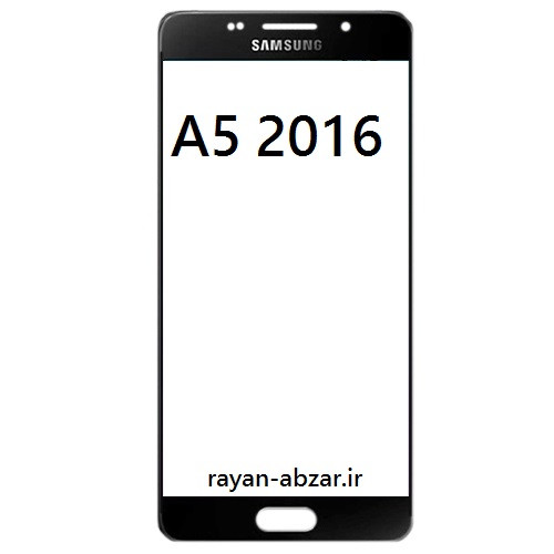 گلس فنی سامسونگ A5 2016/A510