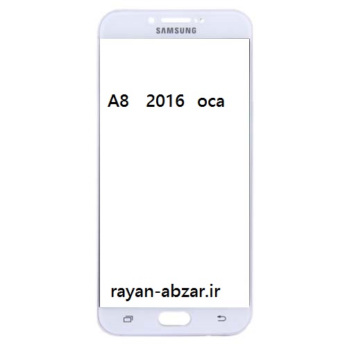 گلس فنی سامسونگ A8 2018 /A810 با OCA