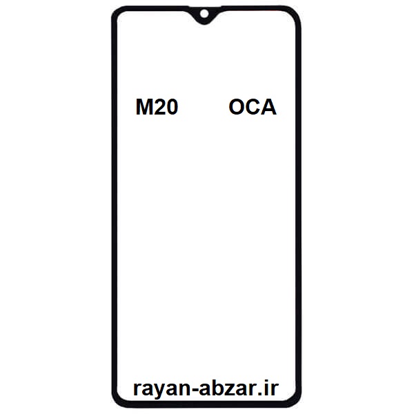 گلس فنی سامسونگ M20 با oca