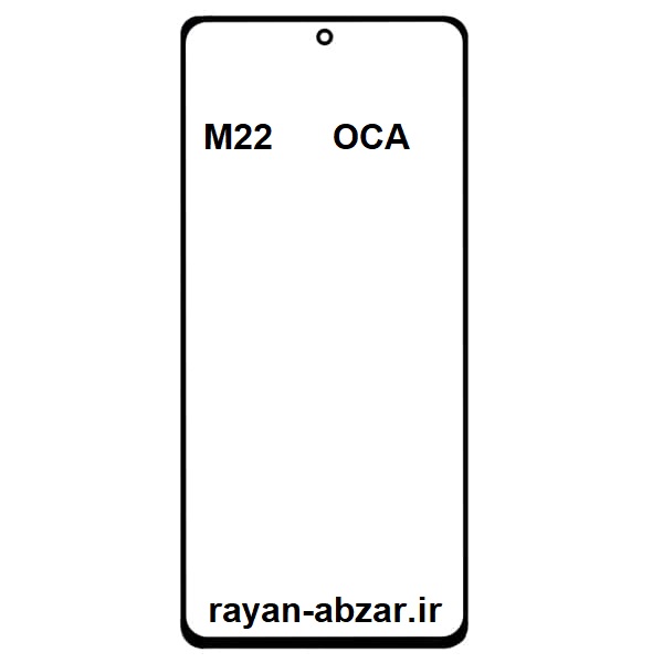 گلس فنی سامسونگ M22 با oca