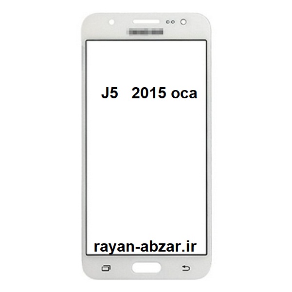 گلس فنی سامسونگ 2015 J5 با oca