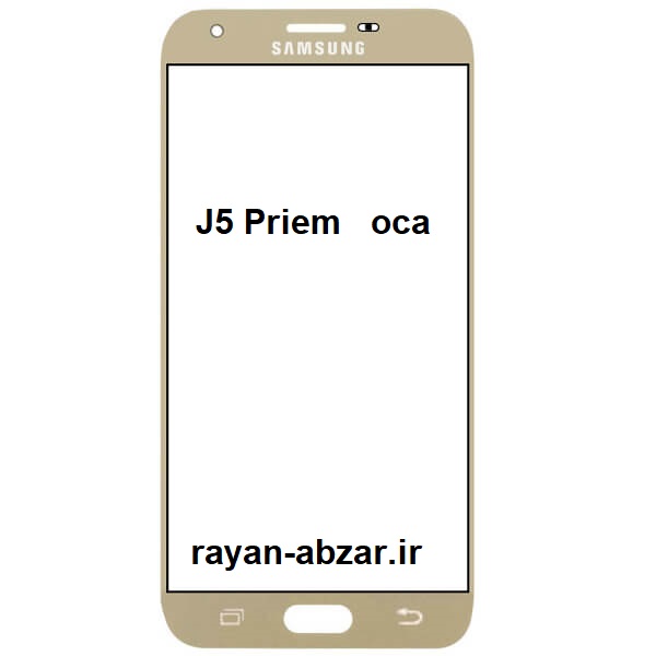 گلس فنی سامسونگ j5 priem با oca