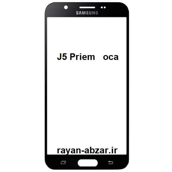 گلس فنی سامسونگ j5 priem با oca