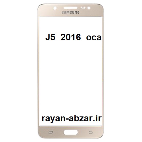 گلس فنی سامسونگ j5 2016