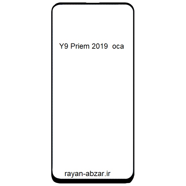 گلس فنی هوآوی Y9 Priem 2019 با oca