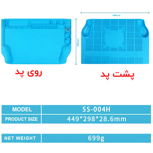 پدزیردستی نسوز سه بعدی سانشاین