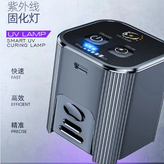 لامپ uv هوشمند تایمر دار (چراغ)یووی Smart UV curing lamp