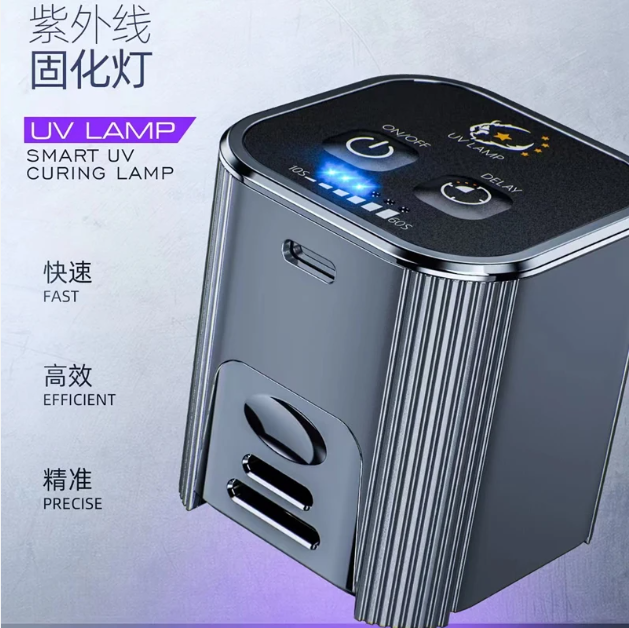 لامپ uv هوشمند تایمر دار (چراغ)یووی Smart UV curing lamp